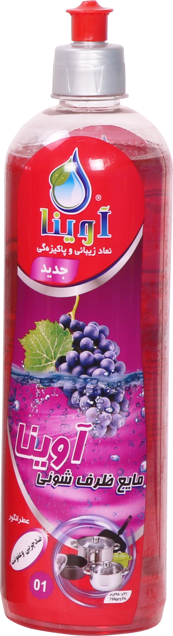 ظرف شویی آوینا